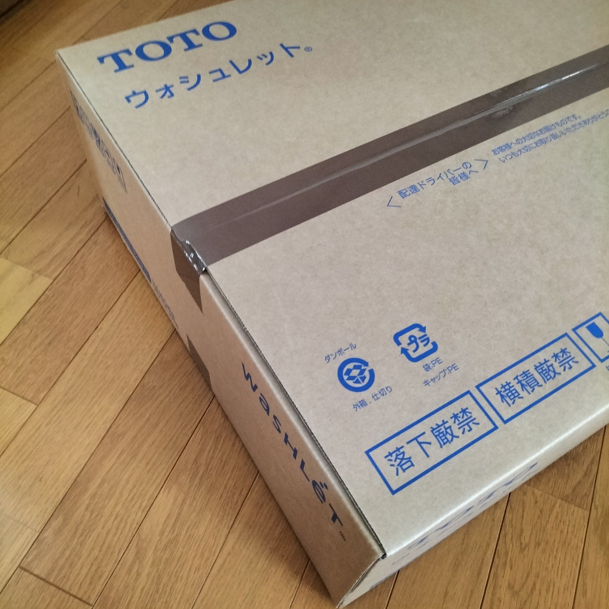 TOTO TCF2223E#SC1 パステルアイボリー BV2 [ウォシュレット 温水洗浄
