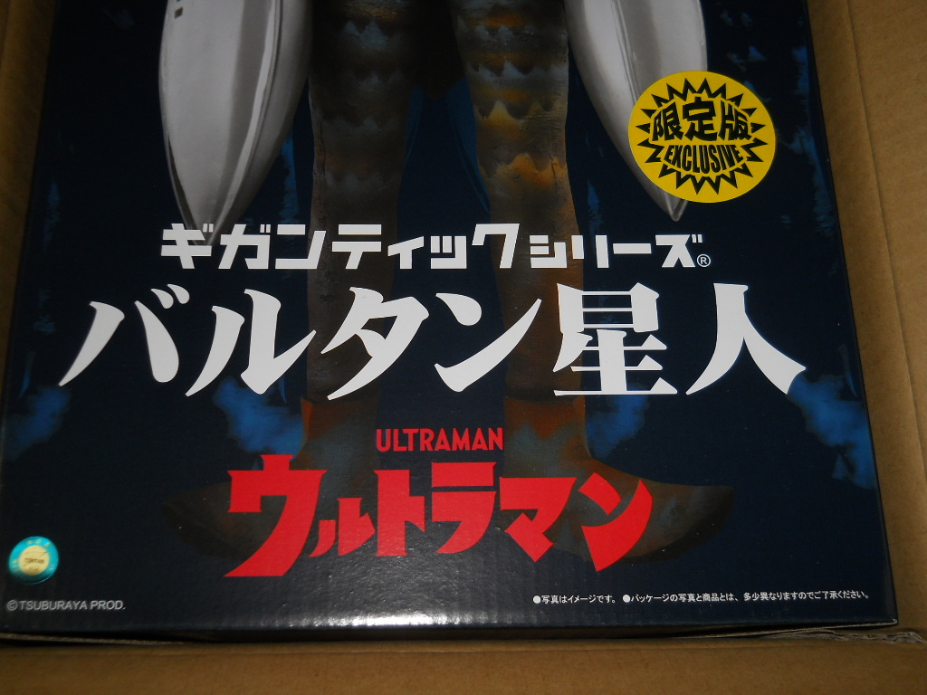 即決 X-PLUS エクスプラス ギガンティックシリーズ バルタン星人 即決 X-PLUS エクスプラス ギガンティックシリーズ バルタン星人