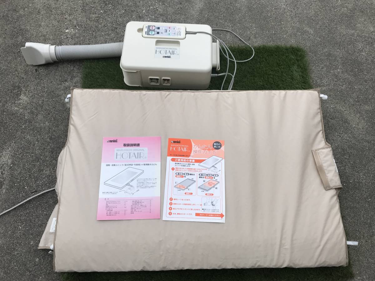  circle . genuine cotton HOTAIR ho ta- temperature manner sending manner unit part HU-1000 body mat set futon dryer 