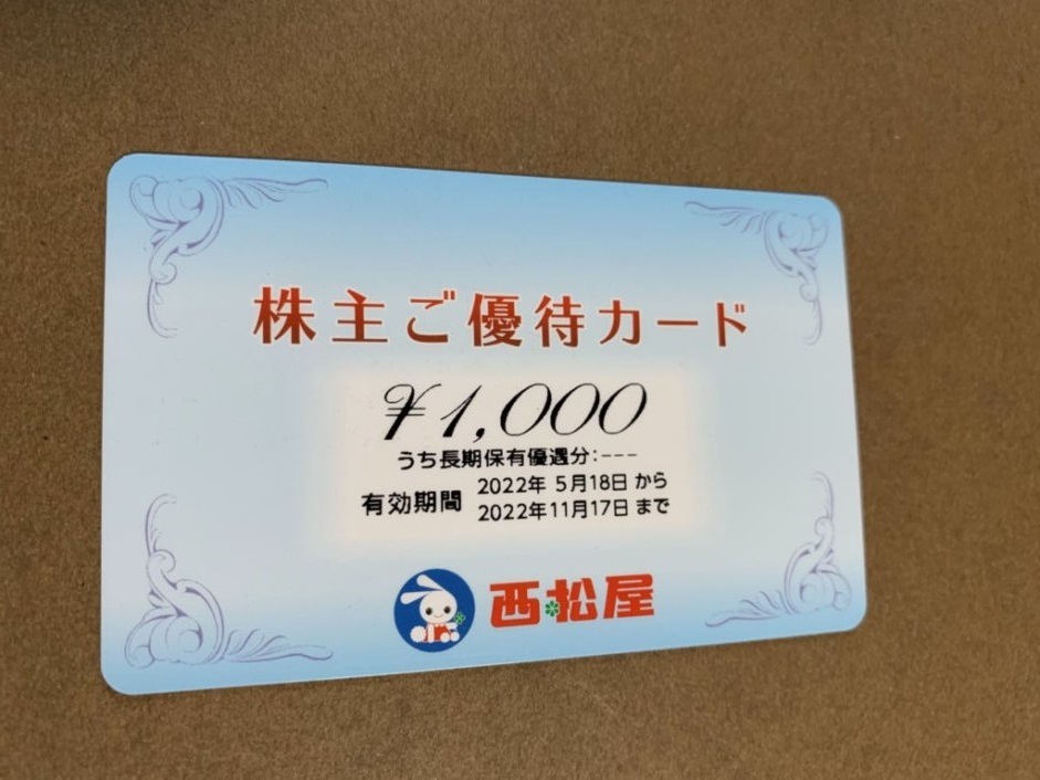 ★即決★西松屋チェーン株主優待カード4000円分★送料込み★2022.11/17まで★_画像2