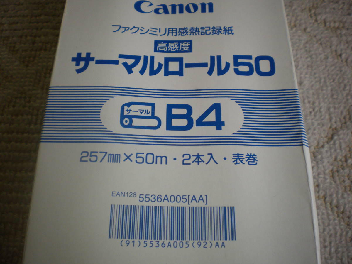 未使用 Canon／キャノン【ファクシミリ用感熱記録紙　高感度サーマルロール50】2本入り 格安即決_画像2