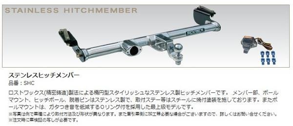 SOREX ソレックス トヨタ CH-R NGX50 ステンレス ヒッチメンバー
