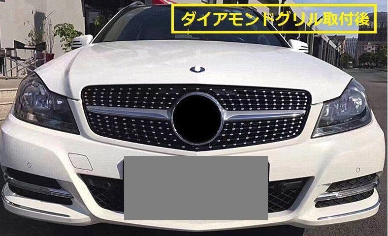 通販激安】☆ベンツ Cクラス W204 ダイアモンドグリル BENZ フロントグリル スポーツグリル ガーニッシュ 現行ルック ダイアモンド シルバー  パーツ