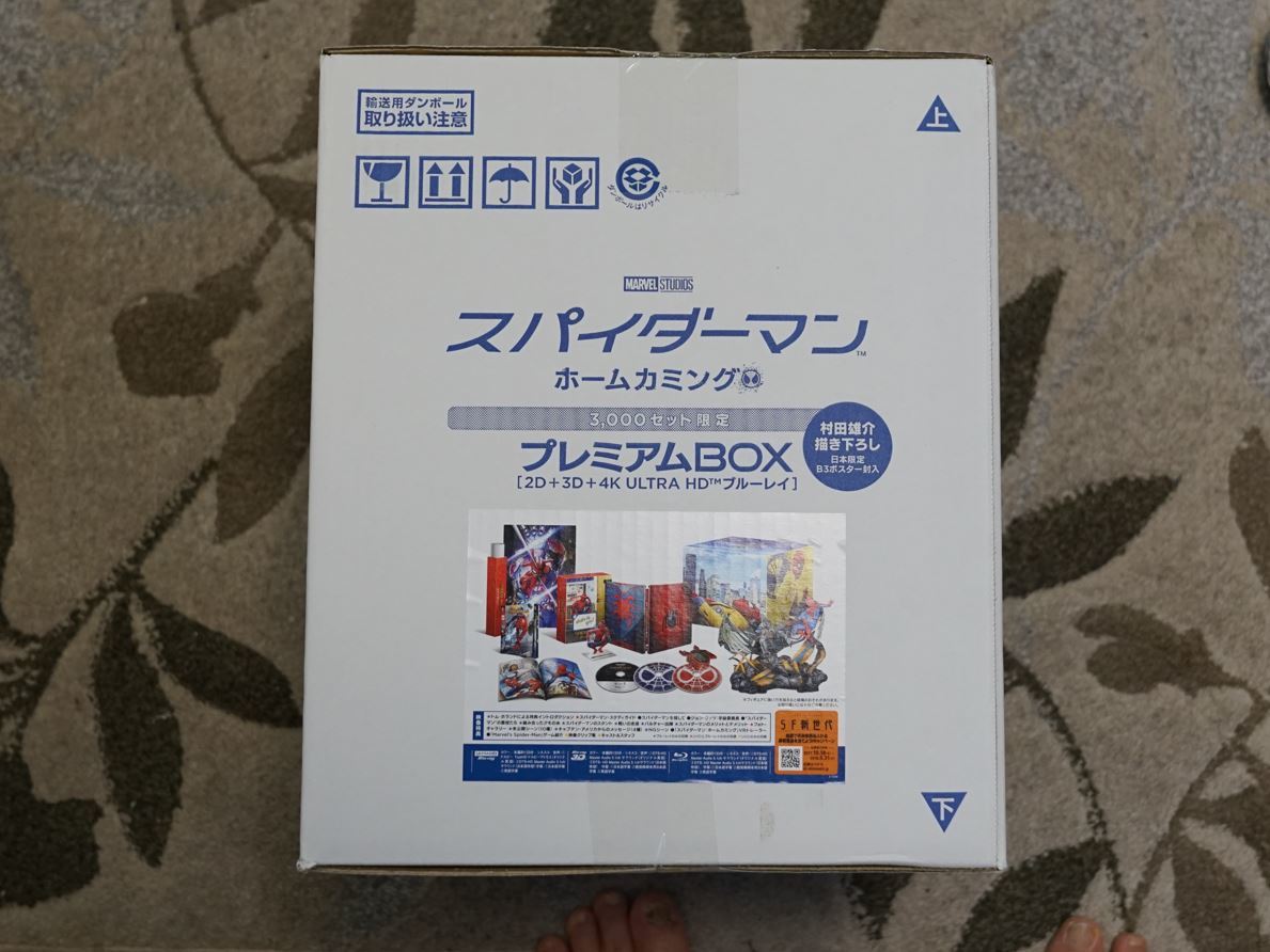 スパイダーマンホームカミングプレミアム