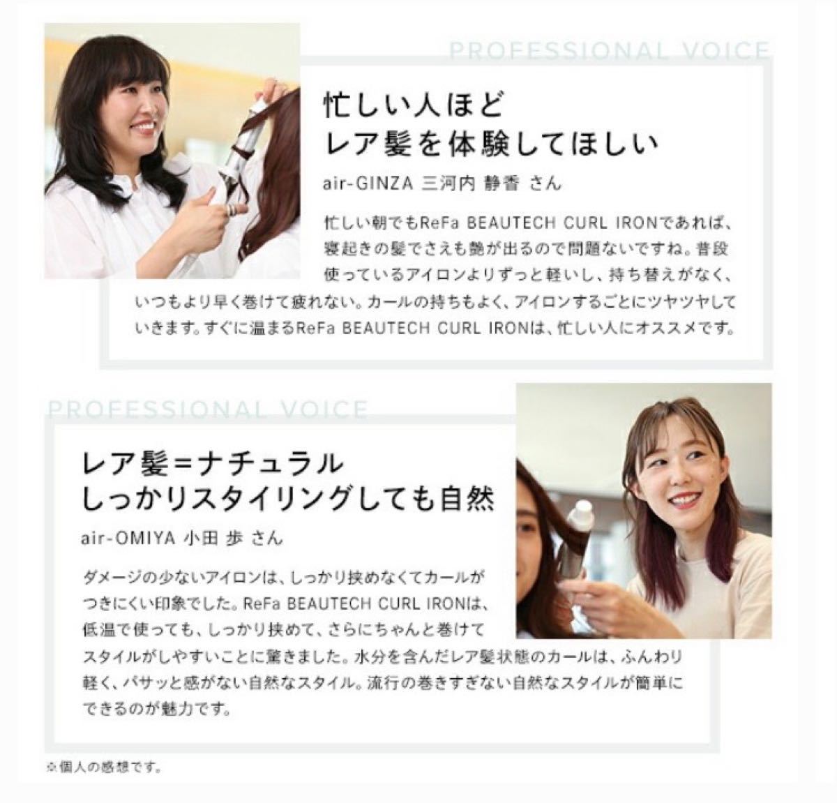 即発送◎MTG ReFa リファ ビューテックカールアイロン 32mm 1年保証