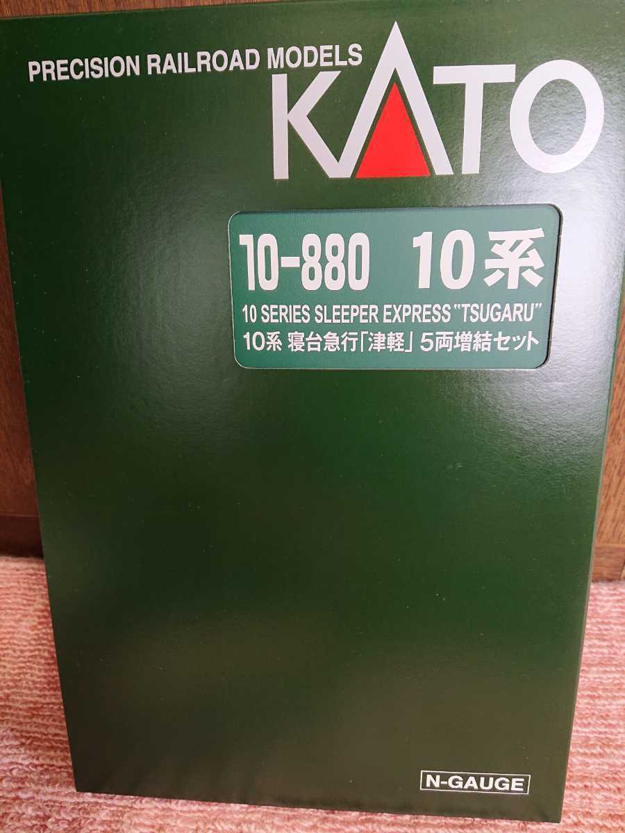 KATO・10系寝台急行【津軽】5両増結セット(10-880 KATO・10系寝台急行【津軽】5両増結セット(10-880