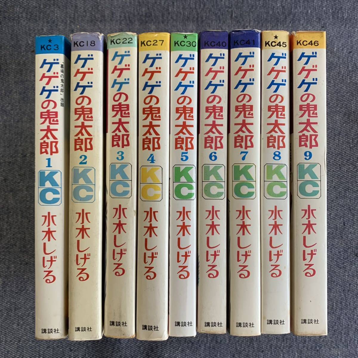 古典 初版第1刷2.3.4.6.7.9巻 水木しげる 全9巻セット ゲゲゲの鬼太郎