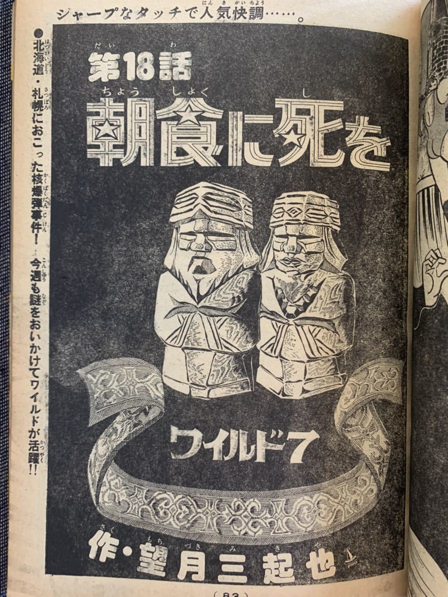 ガン・キング ① 初版 堀江卓 人気の定番 www.kapookdoghouse.com