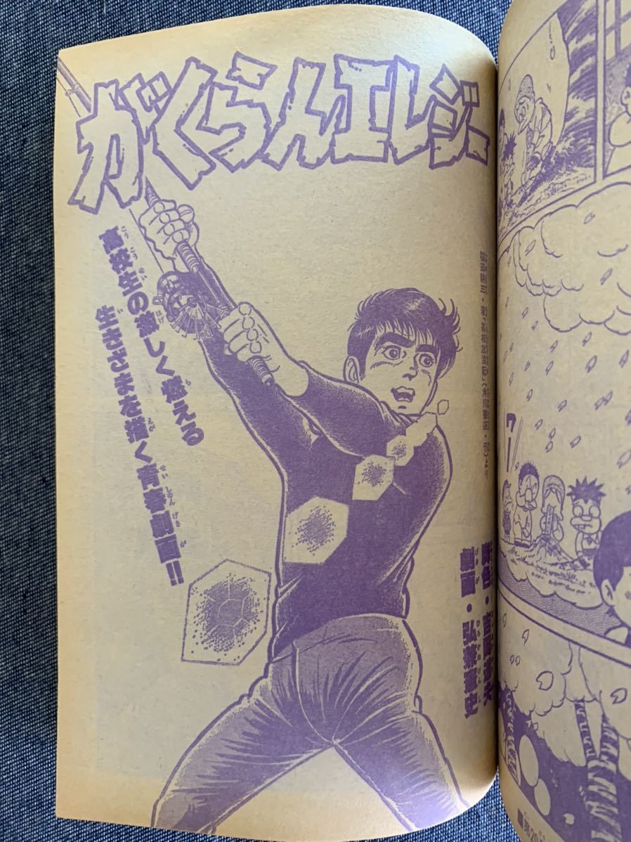 Yahoo!オークション - 週刊少年キング1979昭和54年19号 新連載 Yahoo!オークション - 週刊少年キング1979昭和54年19号 新連載