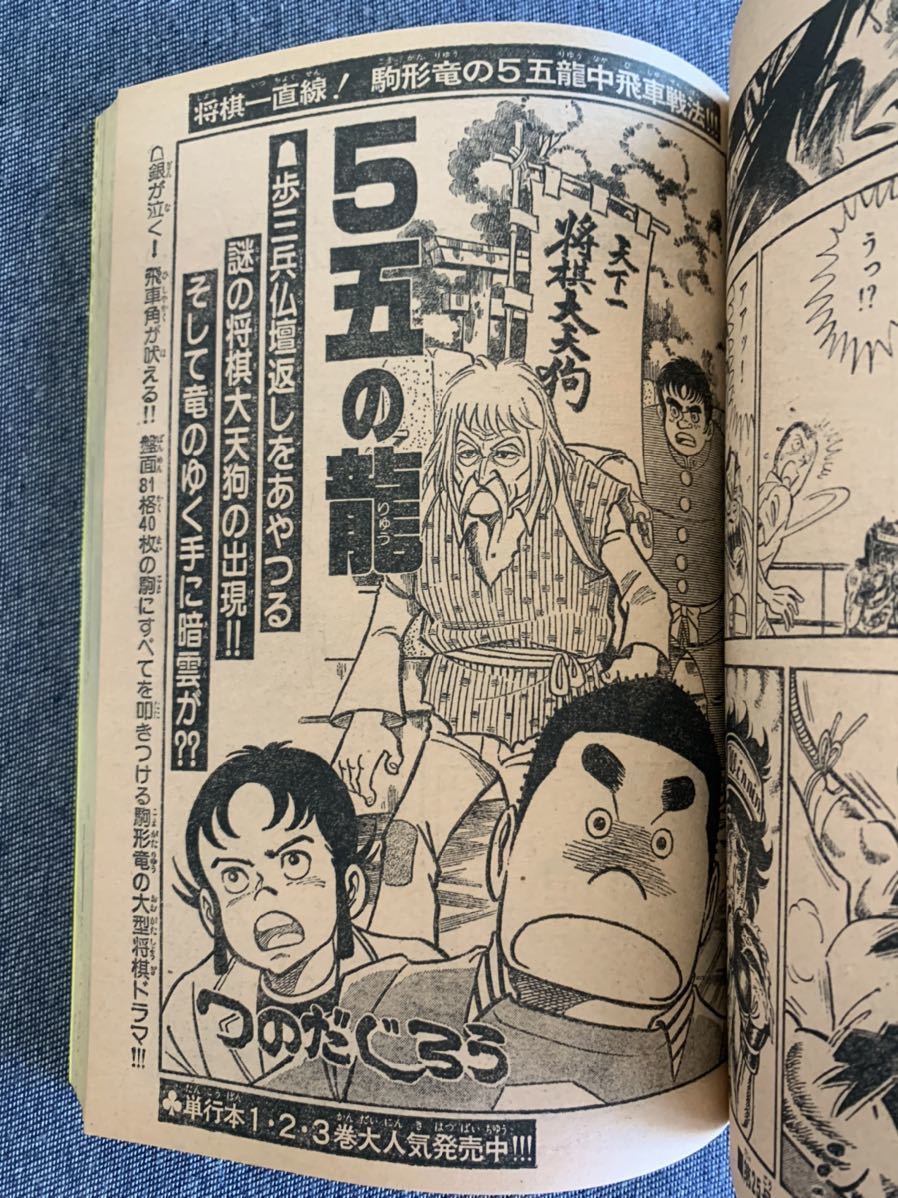 Yahoo!オークション - 週刊少年キング1979昭和54年24号 銀河鉄道 Yahoo!オークション - 週刊少年キング1979昭和54年24号 銀河鉄道