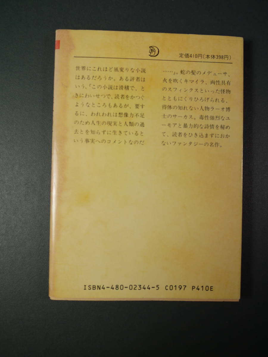 la-o... circus ( Chikuma library ) library 1989/9/1 Charles *G.fi knee ( work ), middle west preeminence man ( translation )