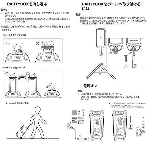 JBL PARTYBOX310 Bluetoothスピーカー ワイヤレス | contifarma.pe