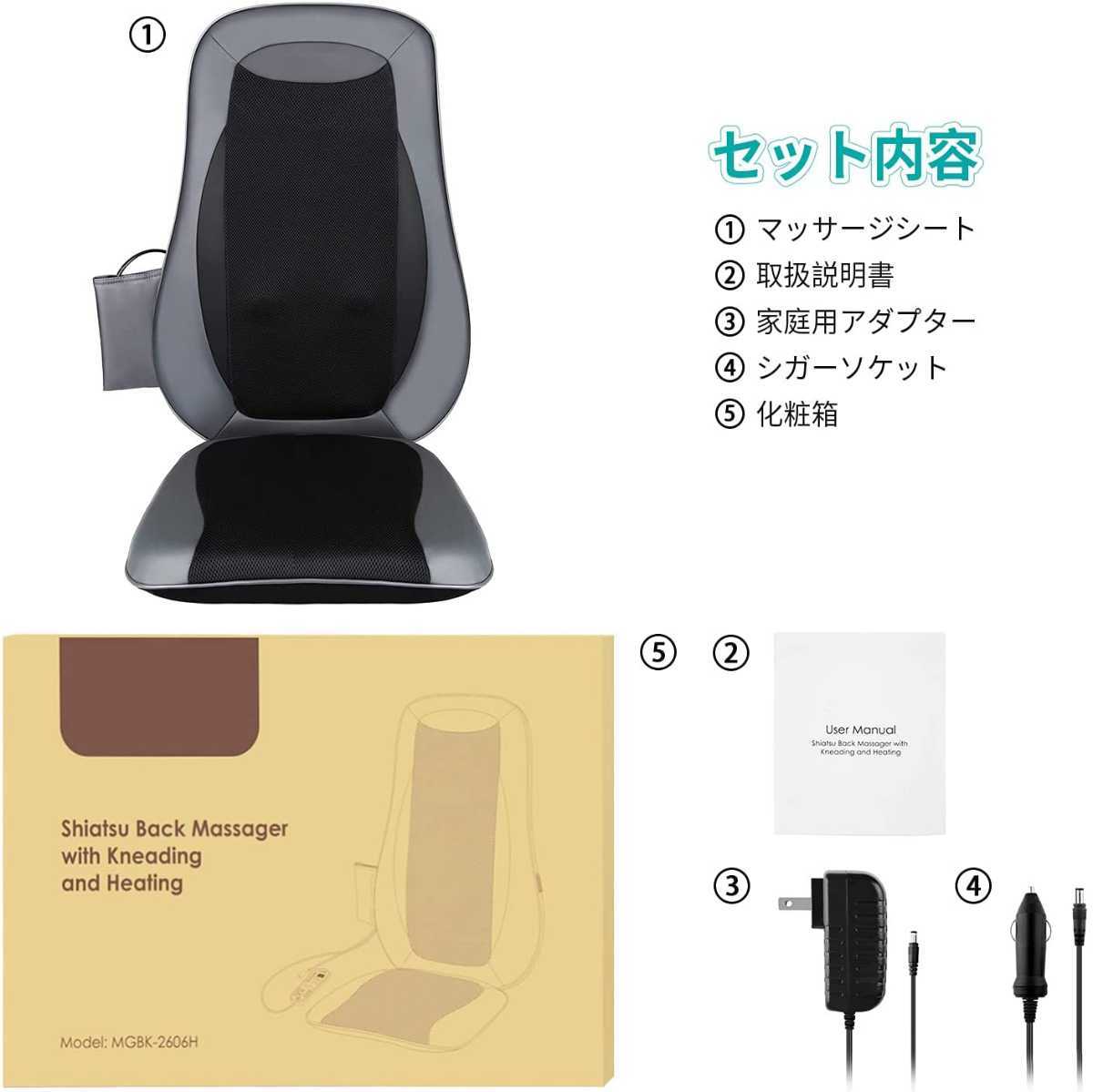 マッサージシート シートマッサージャー 腰と背中マッサージ