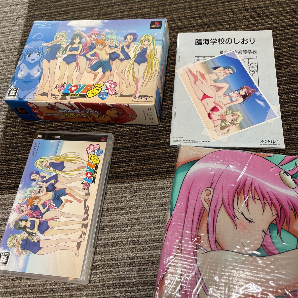 100%新品 ヤフオク! - To LOVEる-とらぶる- ドキドキ 臨海学校編(限定