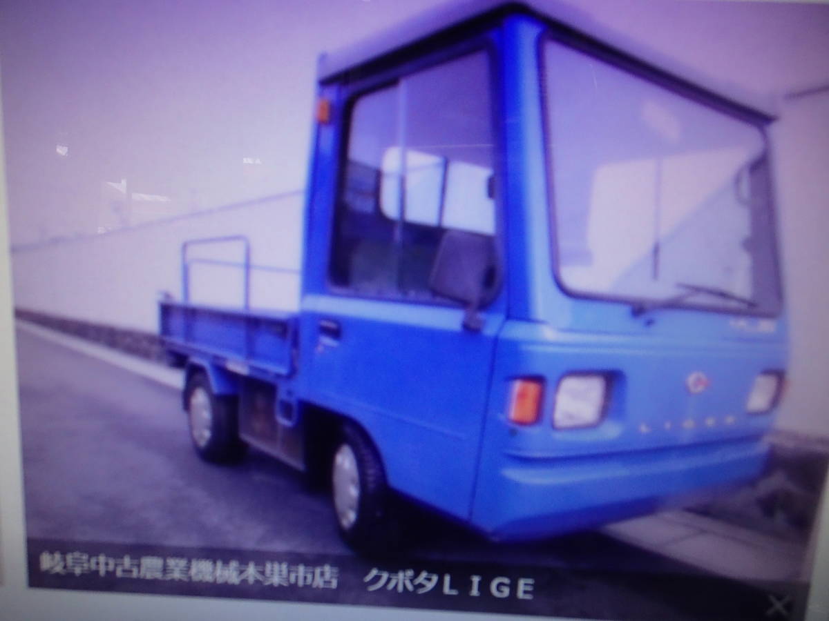 岐阜農業機械本巣市店 クボタLIGER J151Sスペシャル