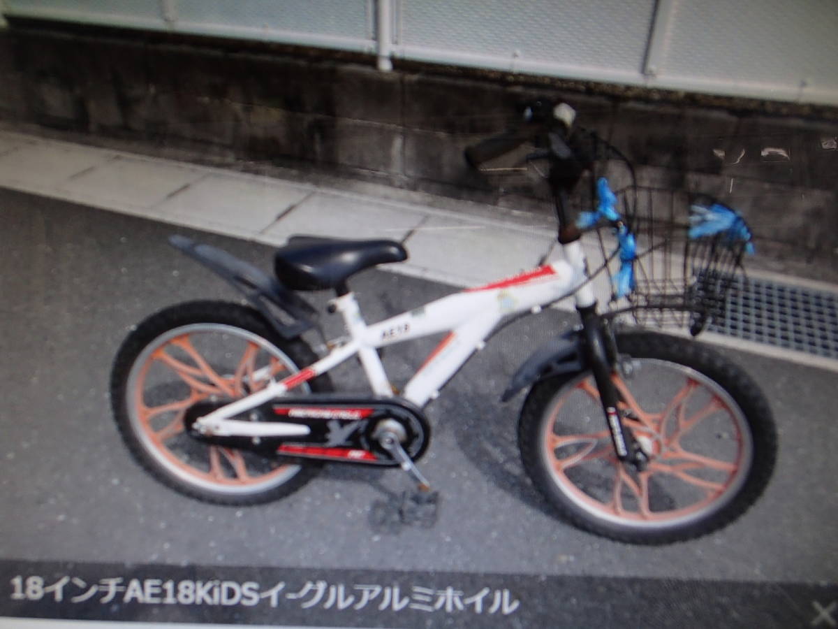 岐阜中古子供自転車★18インチAE18KiDSイ-グルアルミホイル愛知岐阜三重滋賀(株)ギフトップトレ－ディング店頭手渡し_画像6