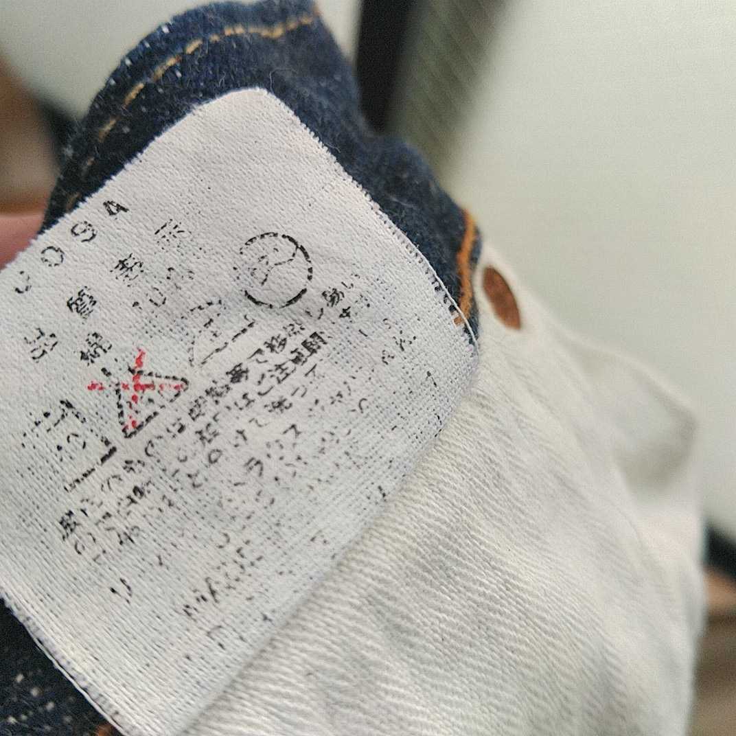 リーバイス Levi's 50S-XX(501復刻版)日本製 サイズ表記 W32 L36 美