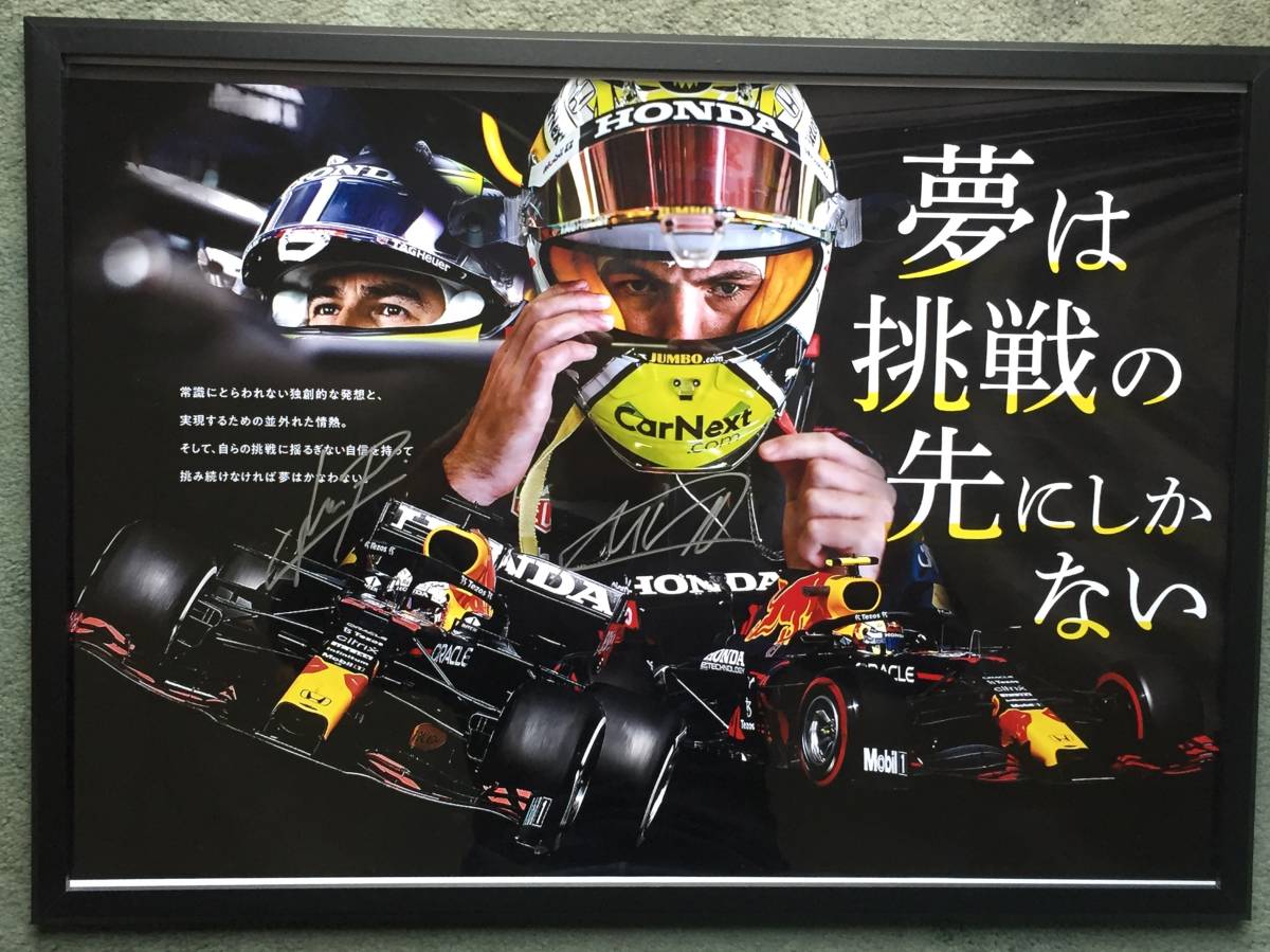 新品格安 ヤフオク! - F1 レッドブル ホンダ 2021年 ポスター 額装済み