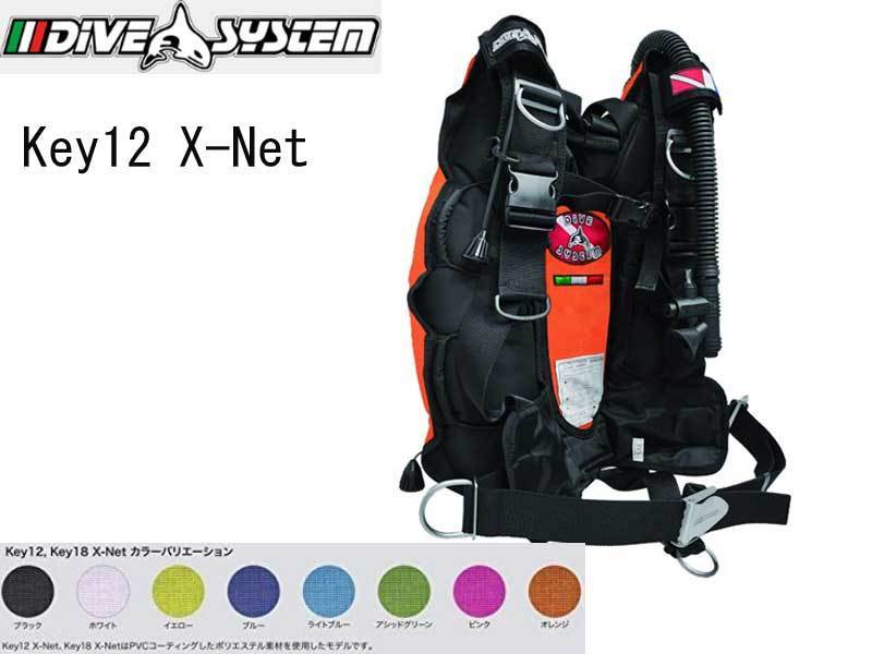 DiveSystem(ダイブシステム) Key12 X-Net BC ジャケット [FL1710