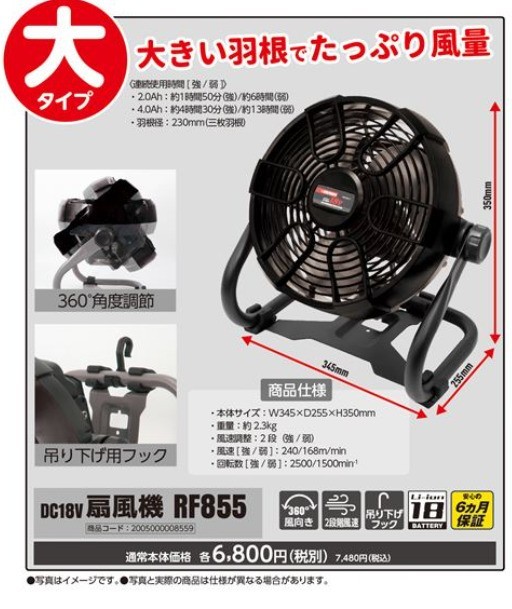 アストロプロダクツ ASTROPRODUCTS 未使用 コードレス 扇風機 アストロプロダクツ ASTROPRODUCTS 未使用 コードレス 扇風機