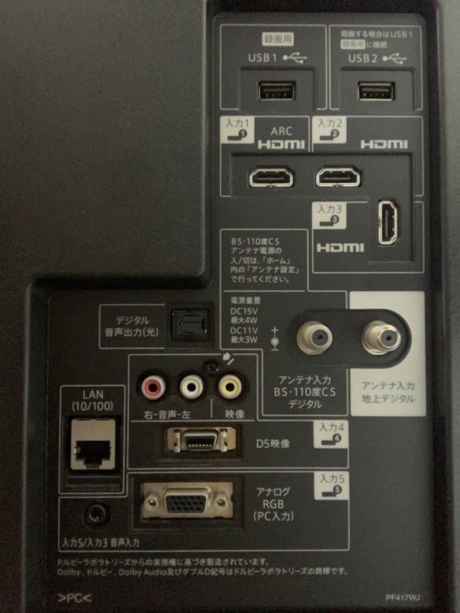 シャープ 50V型 液晶テレビ AQUOS LC-50W30 ネット動画視聴可 シャープ 50V型 液晶テレビ AQUOS LC-50W30 ネット動画視聴可