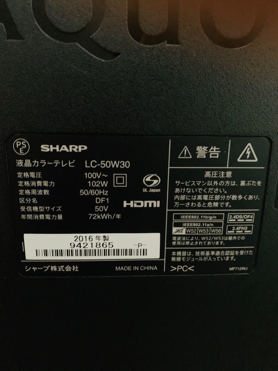 シャープ 50V型 液晶テレビ AQUOS LC-50W30 ネット動画視聴可 シャープ 50V型 液晶テレビ AQUOS LC-50W30 ネット動画視聴可