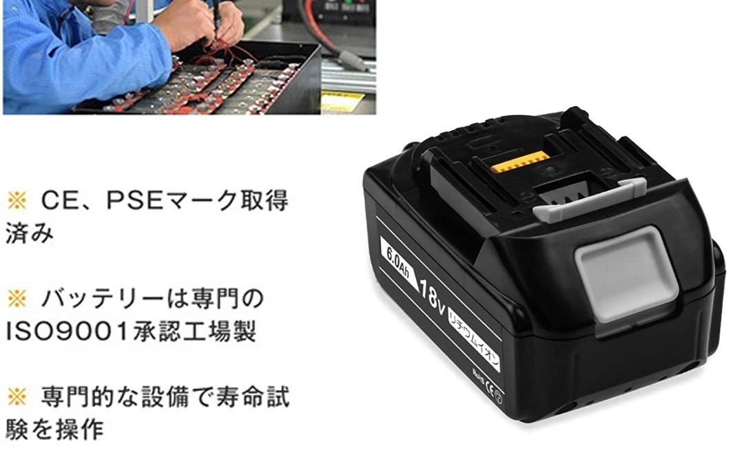 4個セット マキタ 18v 6.0Ahバッテリー BL1860B 大容量 残量表示 互換
