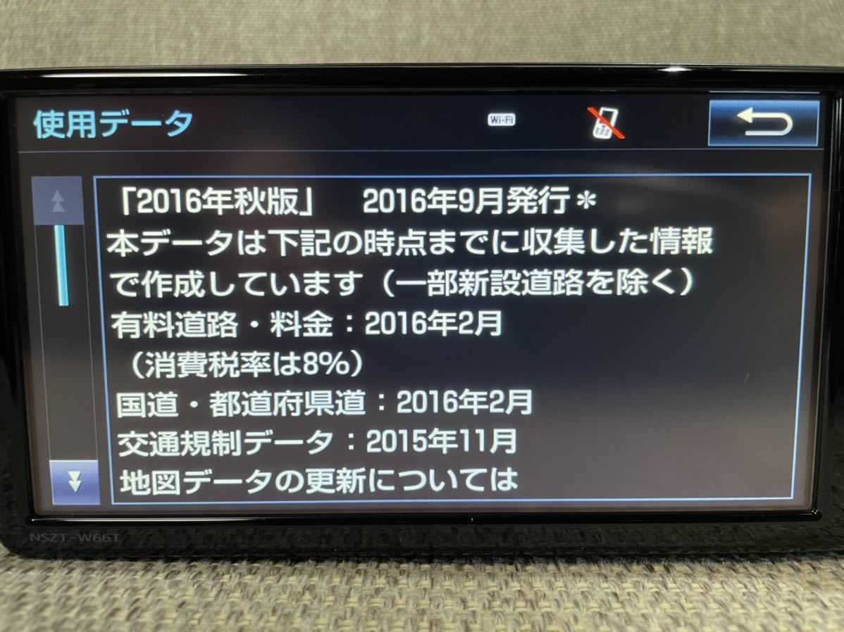 美品トヨタ純正 NSZT-W66T Bluetooth wifi HDMI YouTube 送料 美品トヨタ純正 NSZT-W66T Bluetooth wifi HDMI YouTube 送料