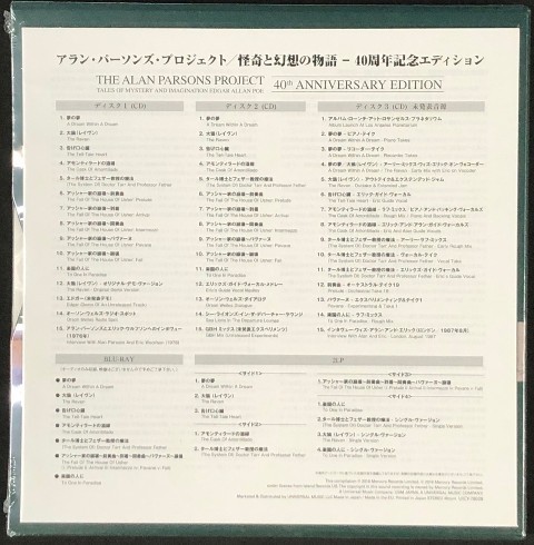 ☆アラン・パーソンズ・プロジェクト 「怪奇と幻想の物語 40周年記念