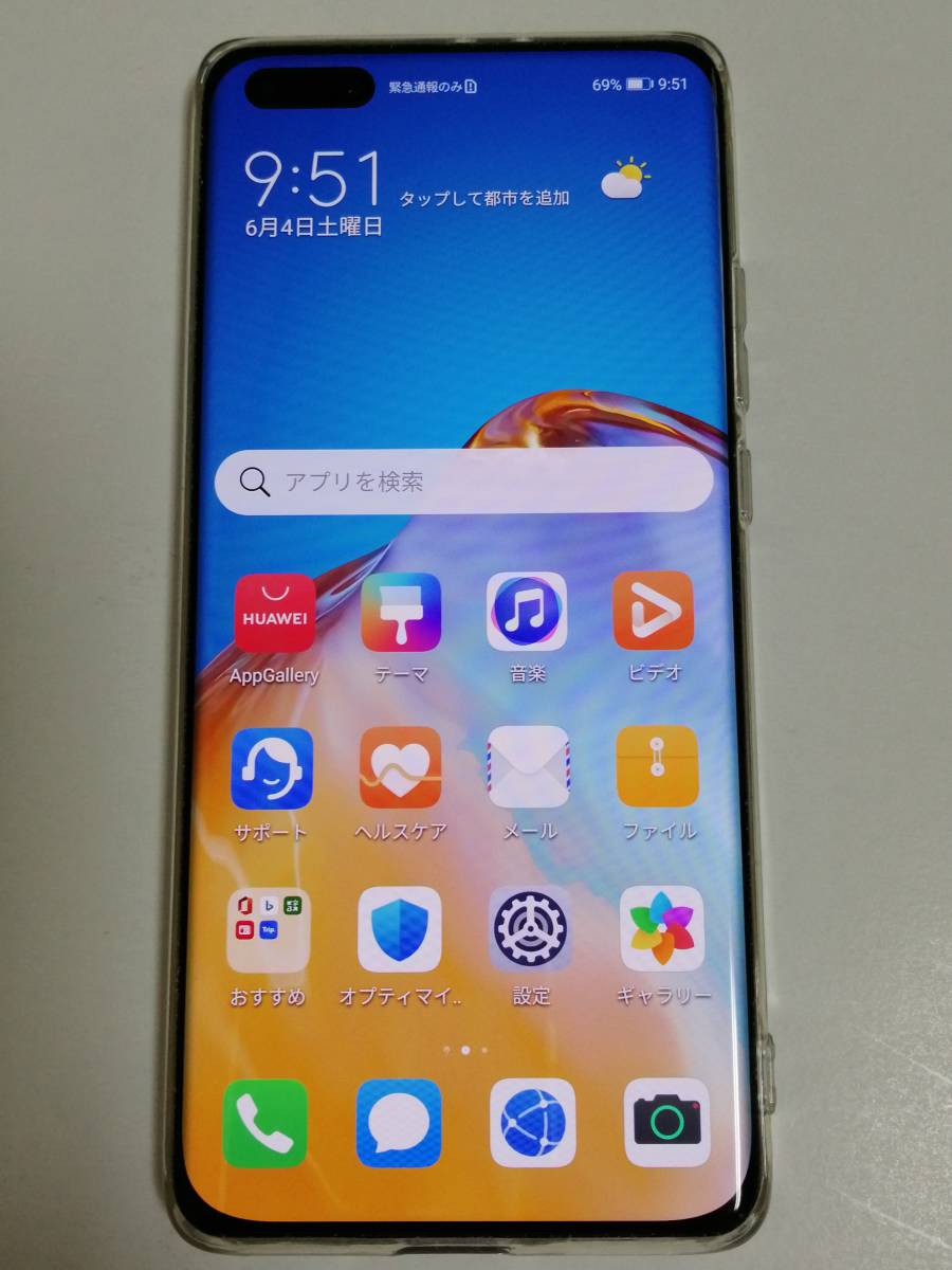 Huawei P40 Pro Plus 5G 8GB+512GB セラミックホワイト ELS-N39 Huawei P40 Pro Plus 5G 8GB+512GB セラミックホワイト ELS-N39