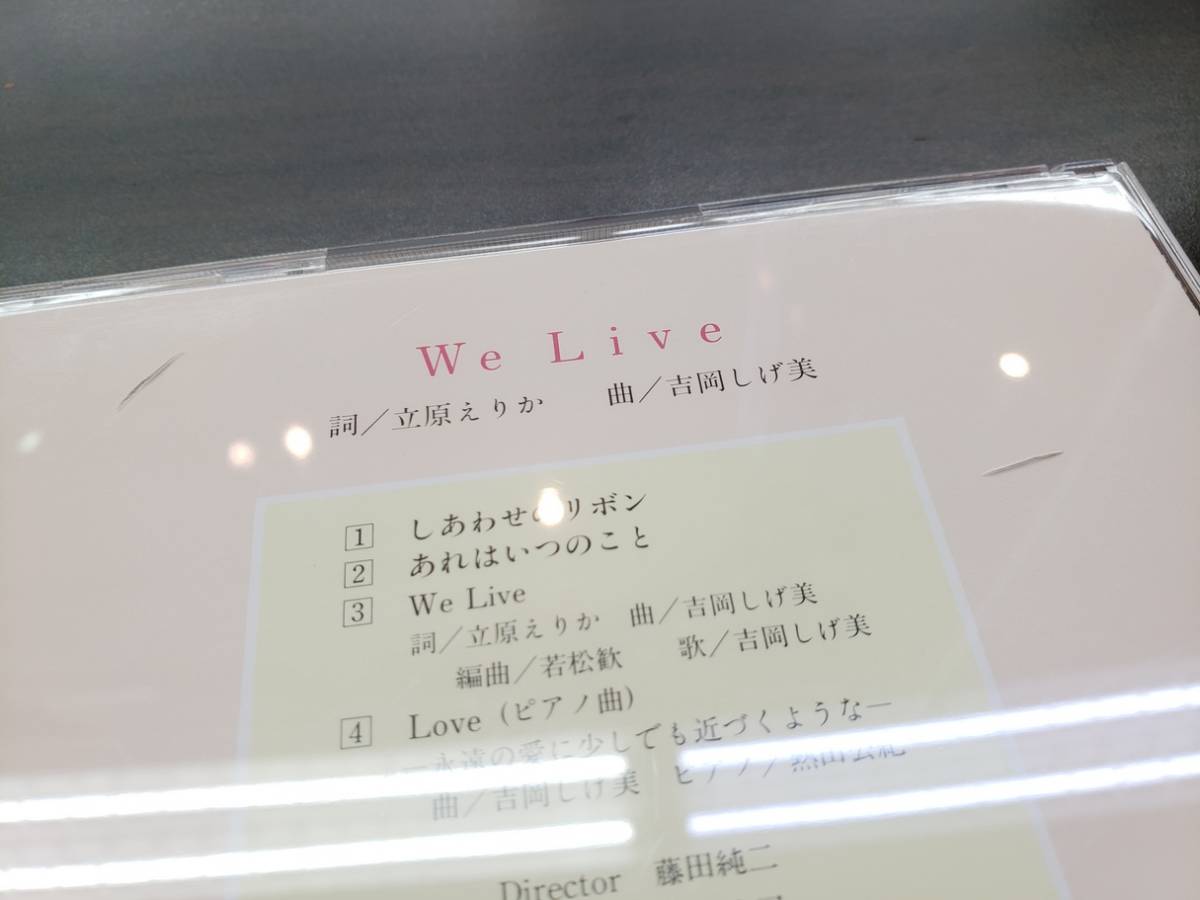 CD / We Live / 立原えりか・吉岡しげ美 / 『D43』 / 中古_ヒビあり