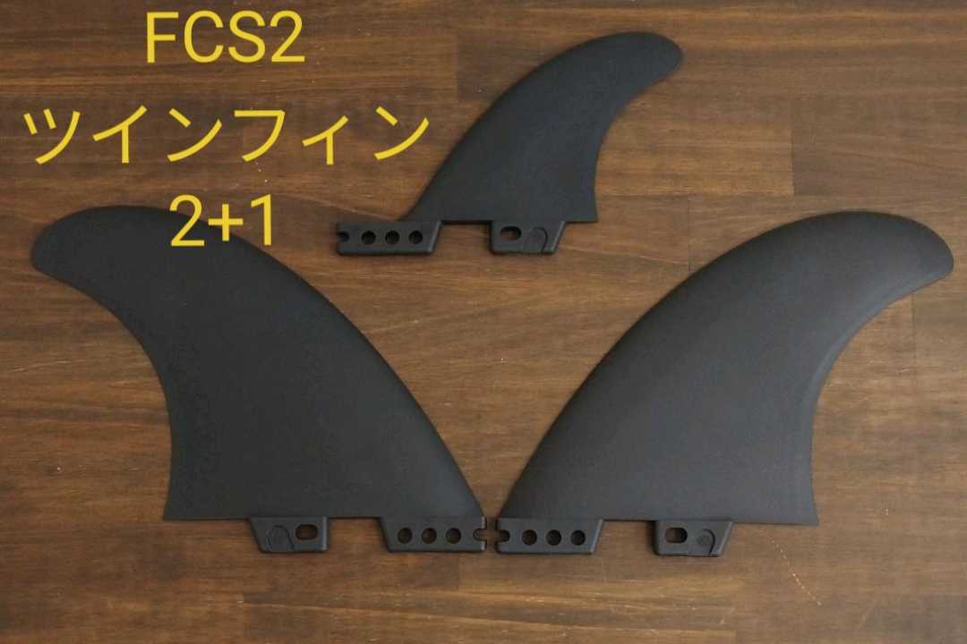 FCS2 サーフィン フィン ツゥィン スタビライザー MR www.nuestracoop.coop