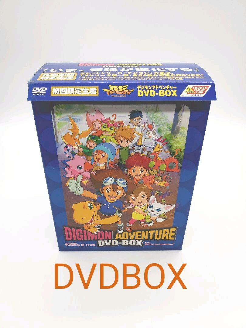 デジモンアドベンチャー DVD BOX 初回限定生産 - ブルーレイ