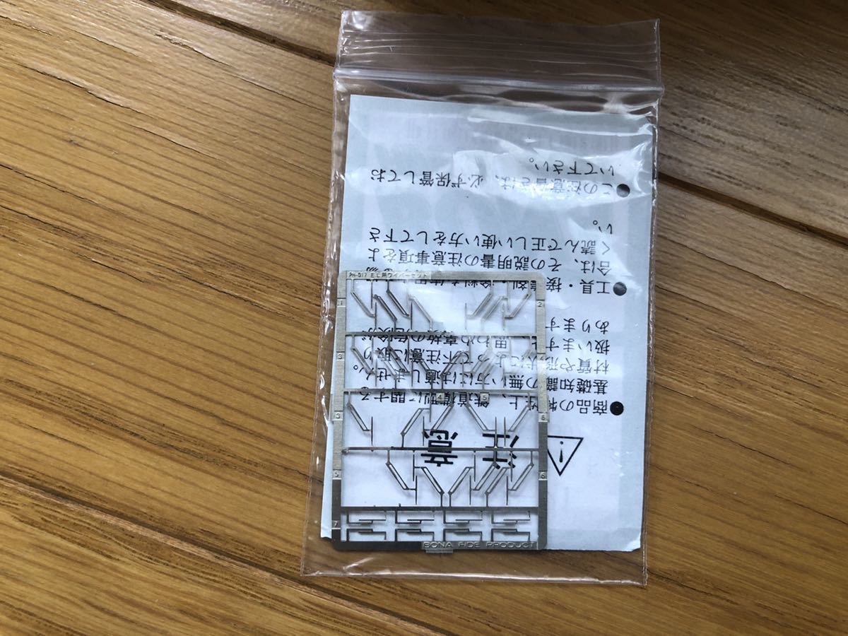 TOMIX 16番 HO ED75 700番台 後期型サッシ窓 TOMIX 16番 HO ED75 700番台 後期型サッシ窓