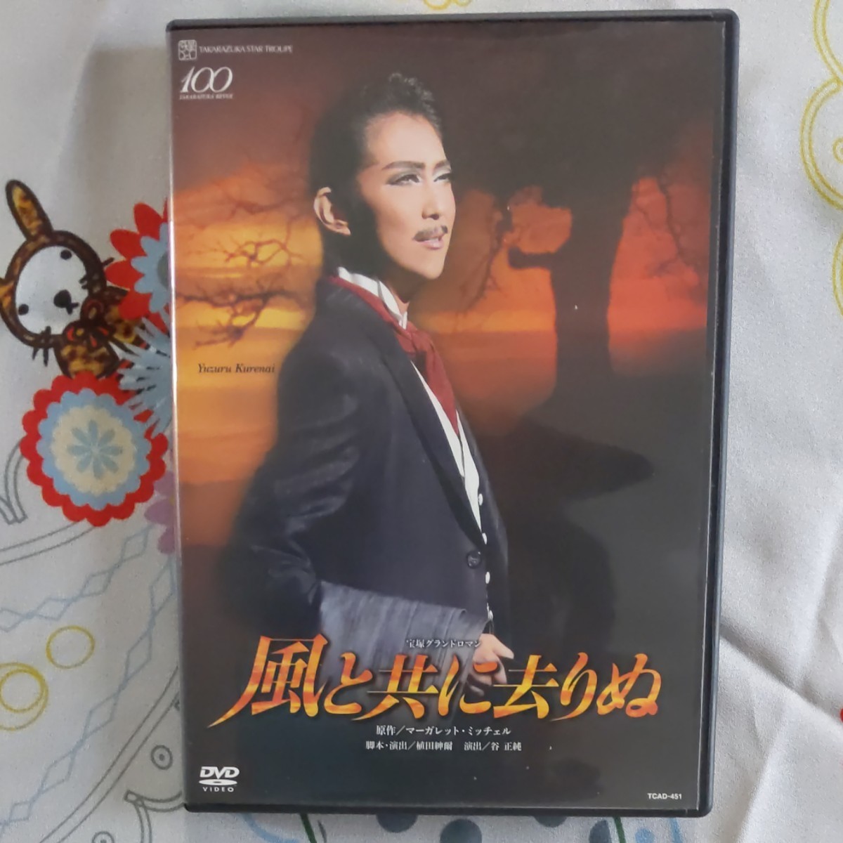 星組 全国ツアー公演 宝塚 紅ゆずる 礼真琴 風と共に去りぬ DVD|CD・DVD・ブルーレイ 星組 全国ツアー公演 宝塚 紅ゆずる 礼真琴 風と共に去りぬ DVD|CD・DVD・ブルーレイ