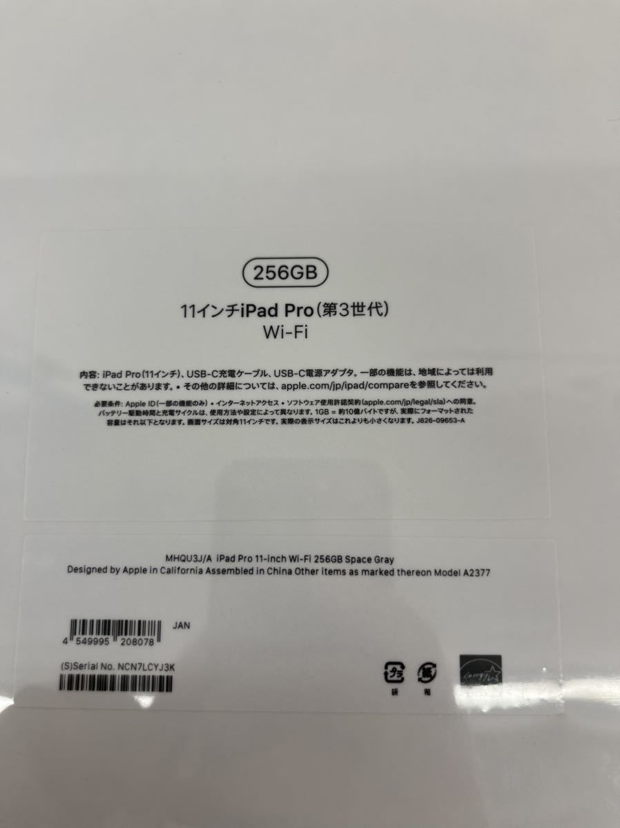 新品未開封】iPad Pro 11インチ 第三世代 256G スペースグレイ | teiva