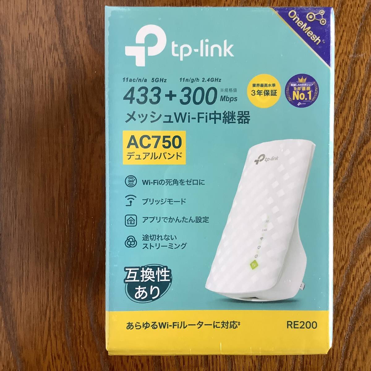 新品未開封☆TP-Link RE200 11ac AC750 433+300Mbpsメーカー保証残り2