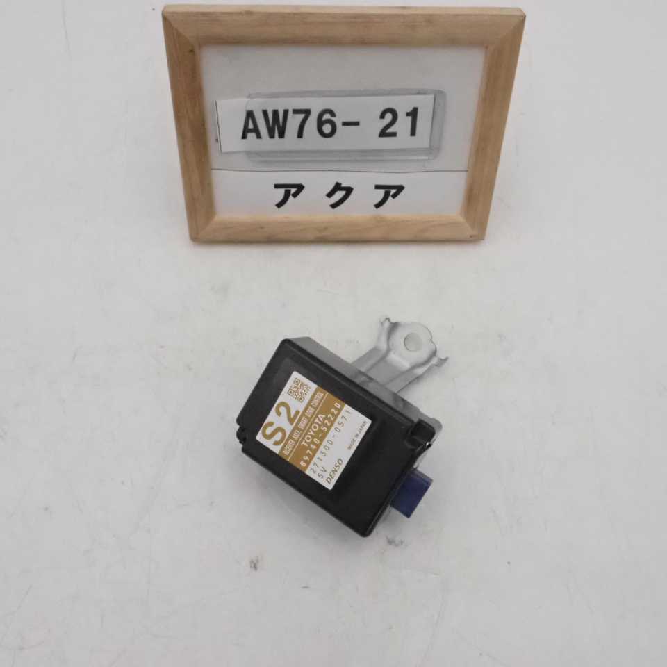 平成26年 アクア NHP10 前期 純正 ドアコントロールレシーバー 89740-52220 271300-0571 中古 即決_画像1