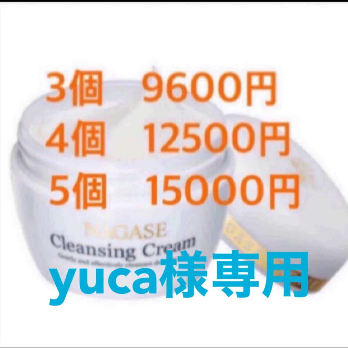 34%割引【上品】 yuca様専用 ナガセクレンジングクリーム スキンケア、基礎化粧品 コスメ、美容、ヘアケア-ALMOBLCONTROL.KZ 34%割引【上品】 yuca様専用 ナガセクレンジングクリーム スキンケア、基礎化粧品 コスメ、美容、ヘアケア-ALMOBLCONTROL.KZ