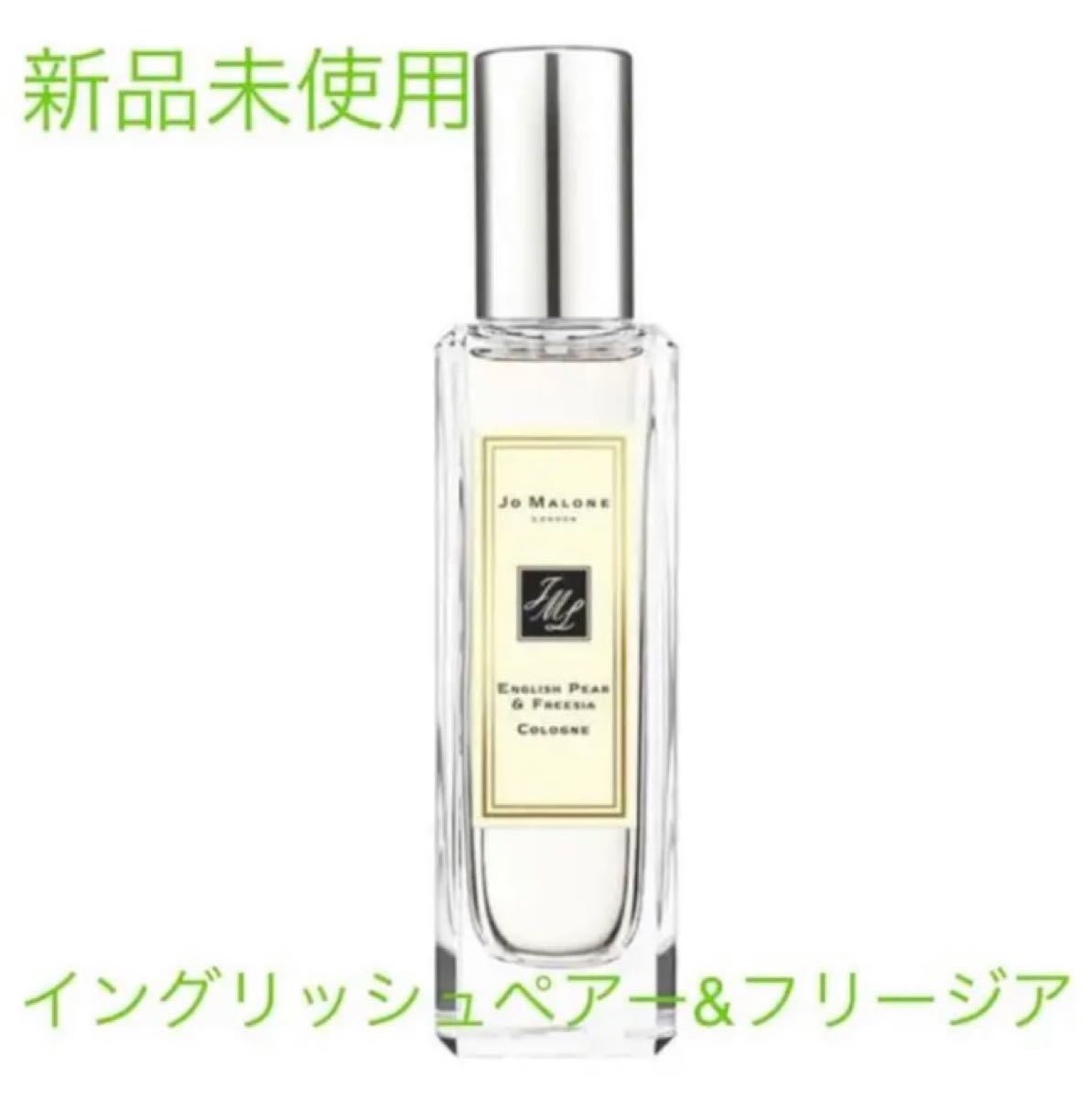 ジョーマローン イングリッシュペアー&フリージアコロン 30ml - cna.gob.bo ジョーマローン イングリッシュペアー&フリージアコロン 30ml - cna.gob.bo