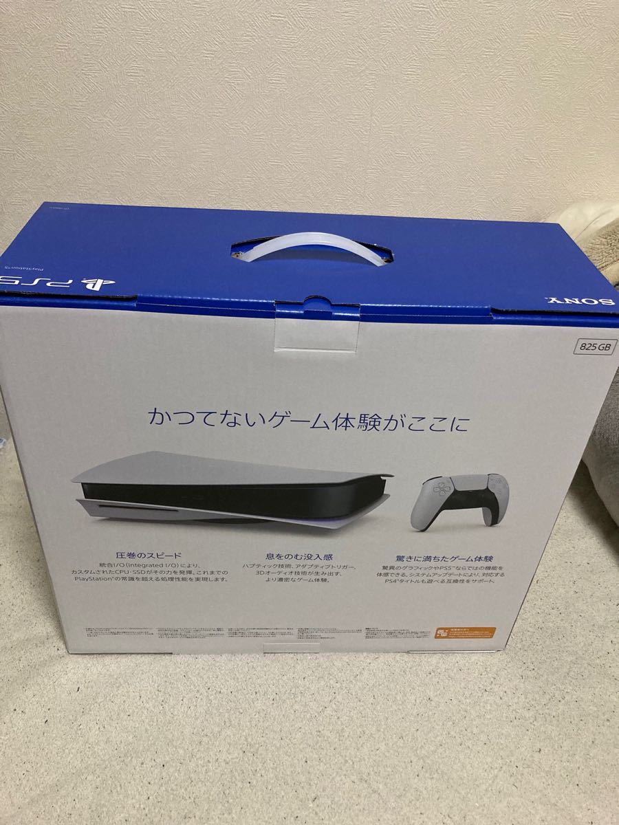 【新品・送料無料】PS5 ディスクドライブ搭載モデル playstation5