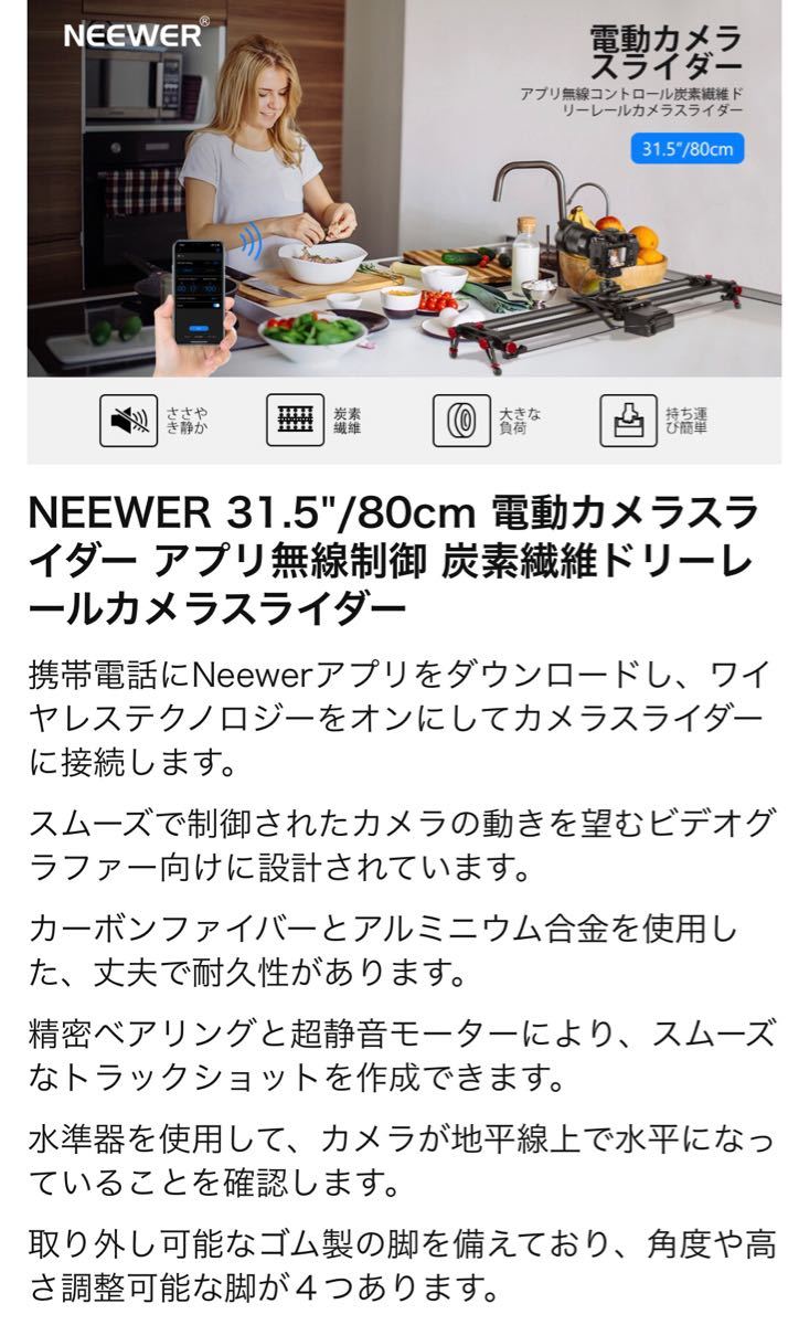 Neewer 電動カメラスライダー 31.5 80cm レールカメラスライダー カメラスライダー 電動 レール スライダー
