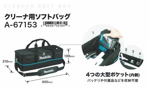  Makita CL181FDRF+ Cyclone unit + soft bag HIGH/LOW switch attaching 18V rechargeable cleaner Capsule type blue A-67169 A-67153 new goods 