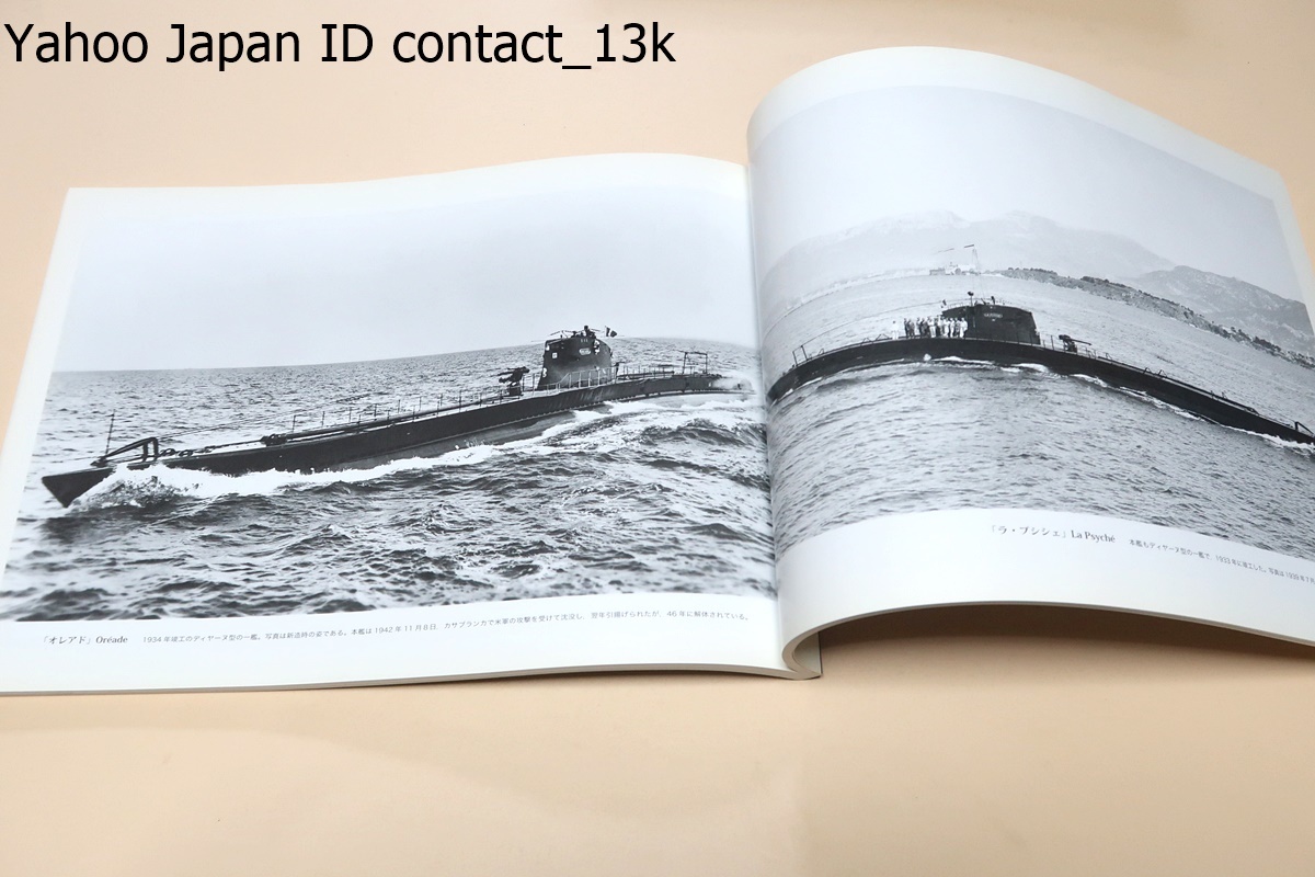 写真シリーズ・軍艦の構造美を探る・戦艦・空母・巡洋艦・駆逐艦 写真シリーズ・軍艦の構造美を探る・戦艦・空母・巡洋艦・駆逐艦