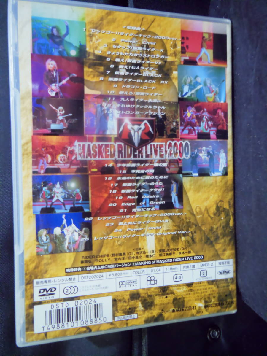 domestic record Live DVD/VA/MASKED RIDER LIVE2000 Kamen Rider 1 number V3Ⅹ water tree one . wistaria hill .. inside . Horie Mitsuko 