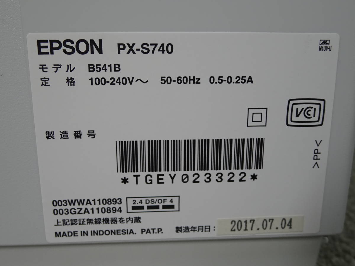 現状 EPSON インクジェットプリンター PX-S740 ② A4 ビジネス 複合機 エプソン_画像7
