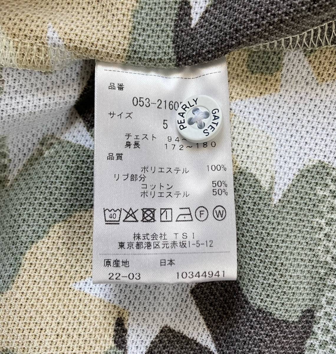 新品 パーリーゲイツ ドライタッチ変形カノコ カモ×星柄 半袖 新品 パーリーゲイツ ドライタッチ変形カノコ カモ×星柄 半袖