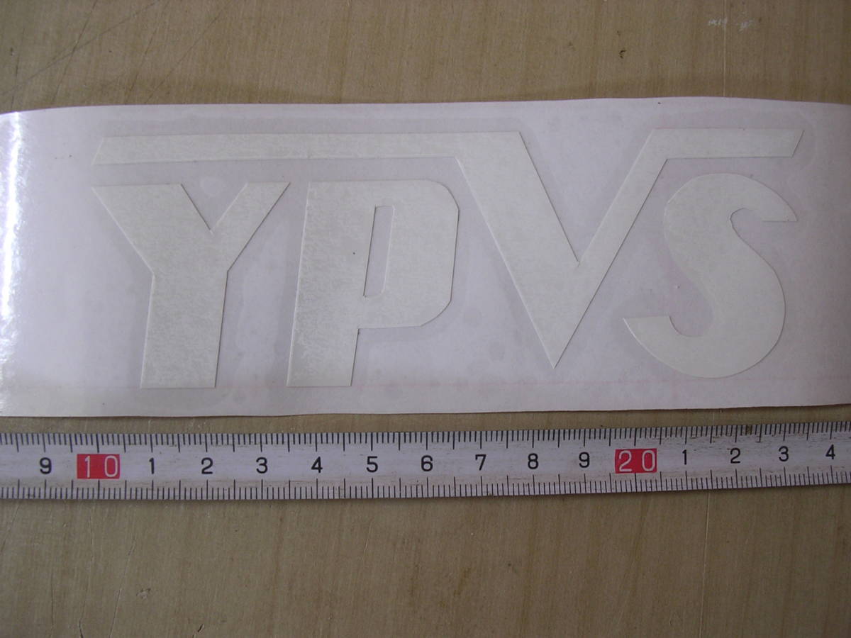 　YPVS　白ステッカー　デカール　1４cm　ヤマハ　250　400　750　_画像1