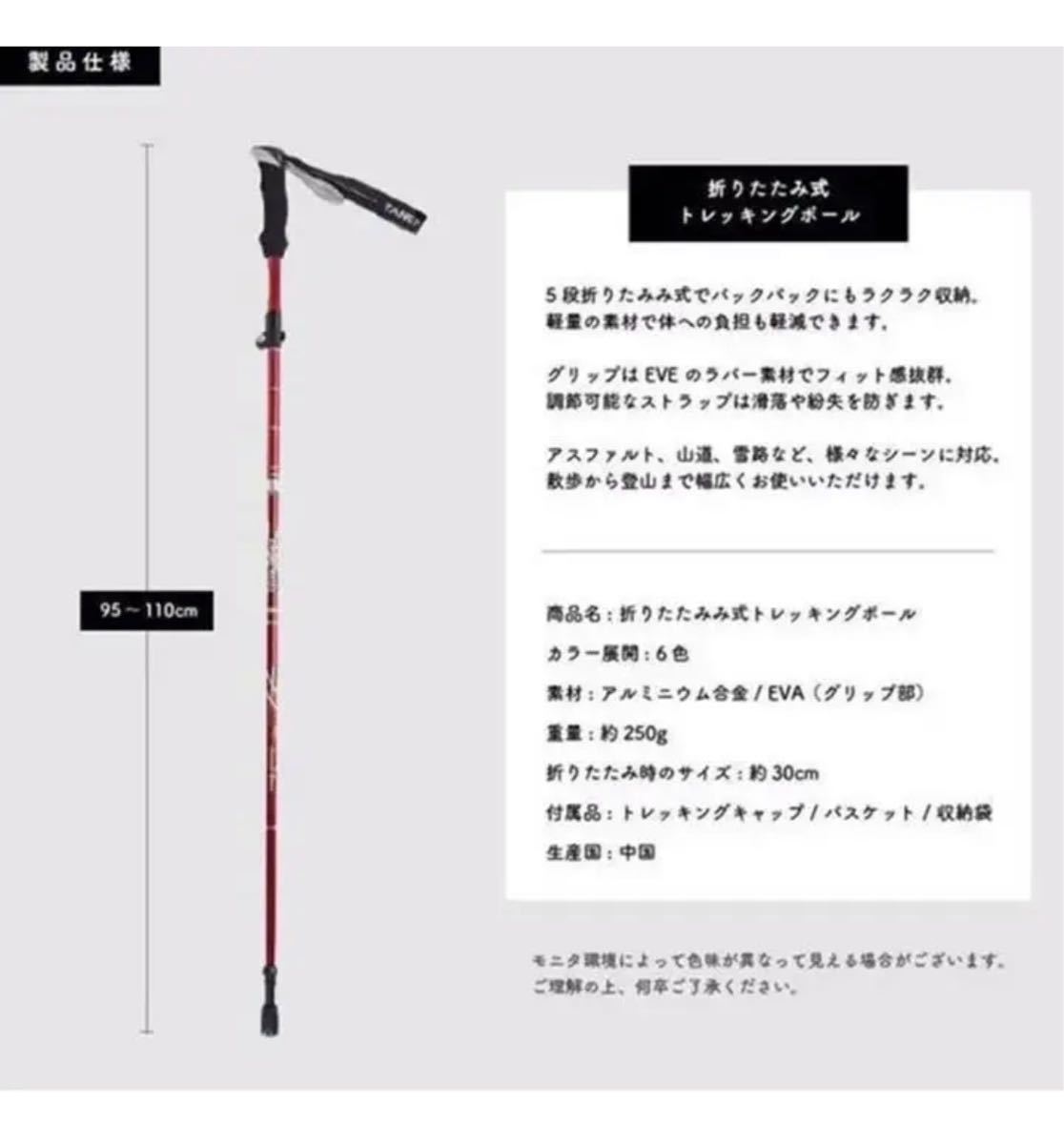 2本セット トレッキングポール 杖 登山 リハビリ ウォーキング 折り畳み  折りたたみ式