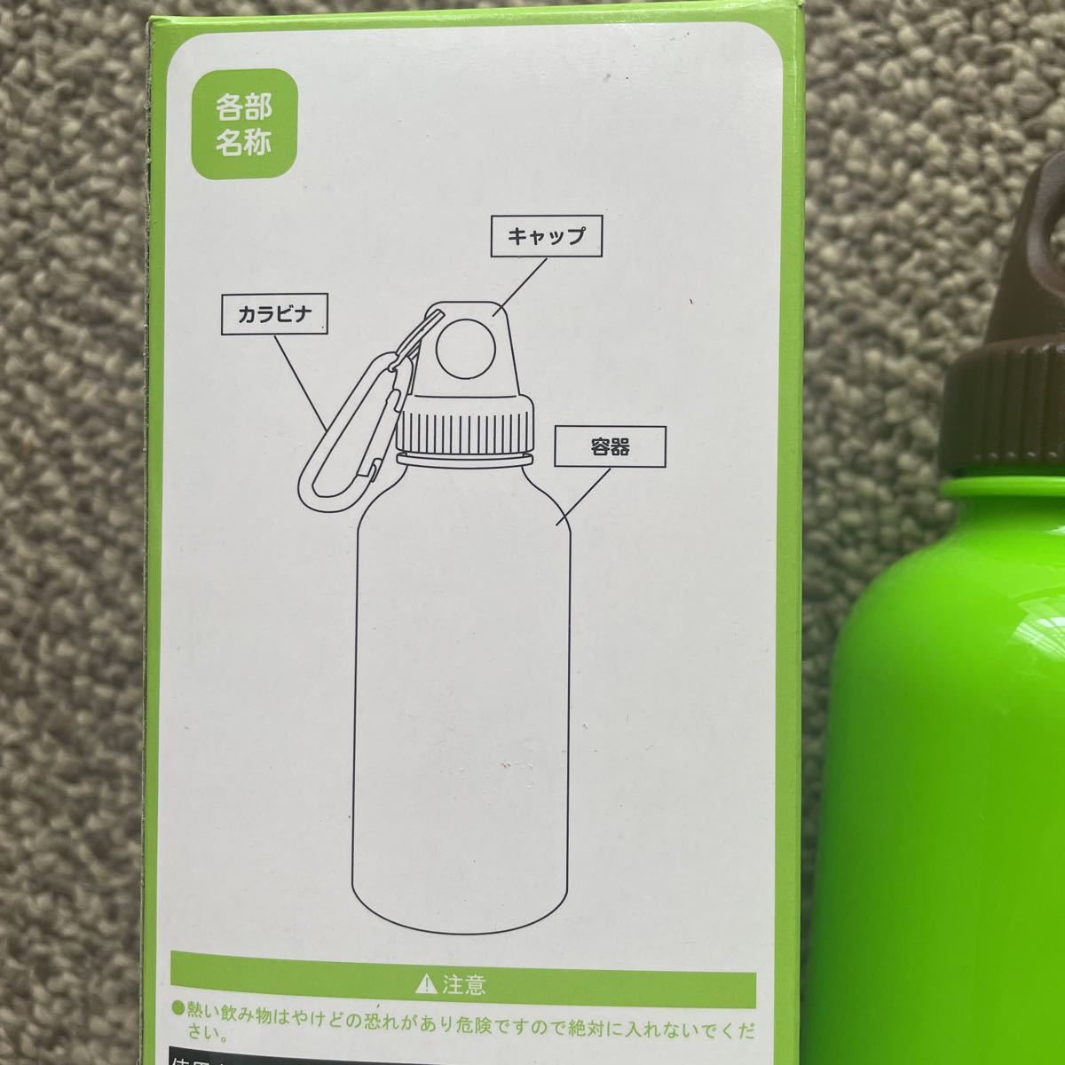 スポーツボトル マイボトル Bottle 水筒 カラビナ付 グリーン 緑_画像3